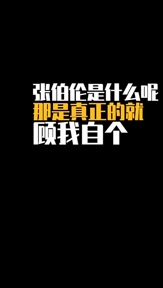 杨毅曾言张伯伦是最自私的球员他的单场100分就是纯刷出来的
