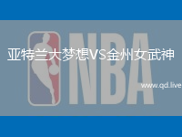 亚特兰大梦想VS金州女武神