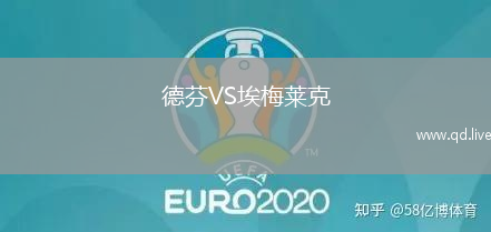 德芬VS埃梅莱克