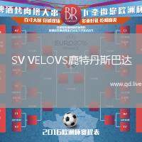 SV VELOVS鹿特丹斯巴达