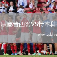 康塞普西翁VS特木科