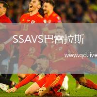 SSAVS巴雷拉斯