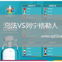 乌法VS列宁格勒人
