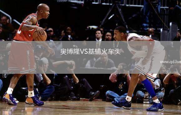 奥博隆VS基辅火车头