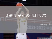 洛斯安第斯VS博利瓦尔