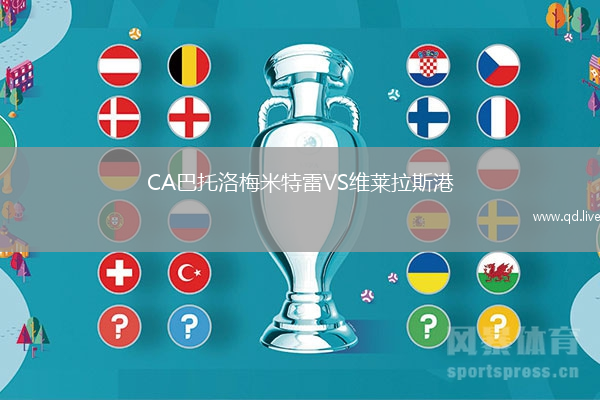CA巴托洛梅米特雷VS维莱拉斯港