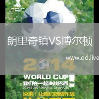 朗里奇镇VS博尔顿