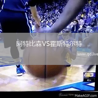 阿特比森VS霍斯特尔特