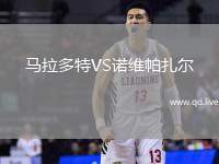 马拉多特VS诺维帕扎尔