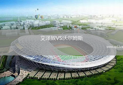 艾泽奴VS沃尔姆斯