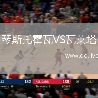 琴斯托霍瓦VS瓦莱塔