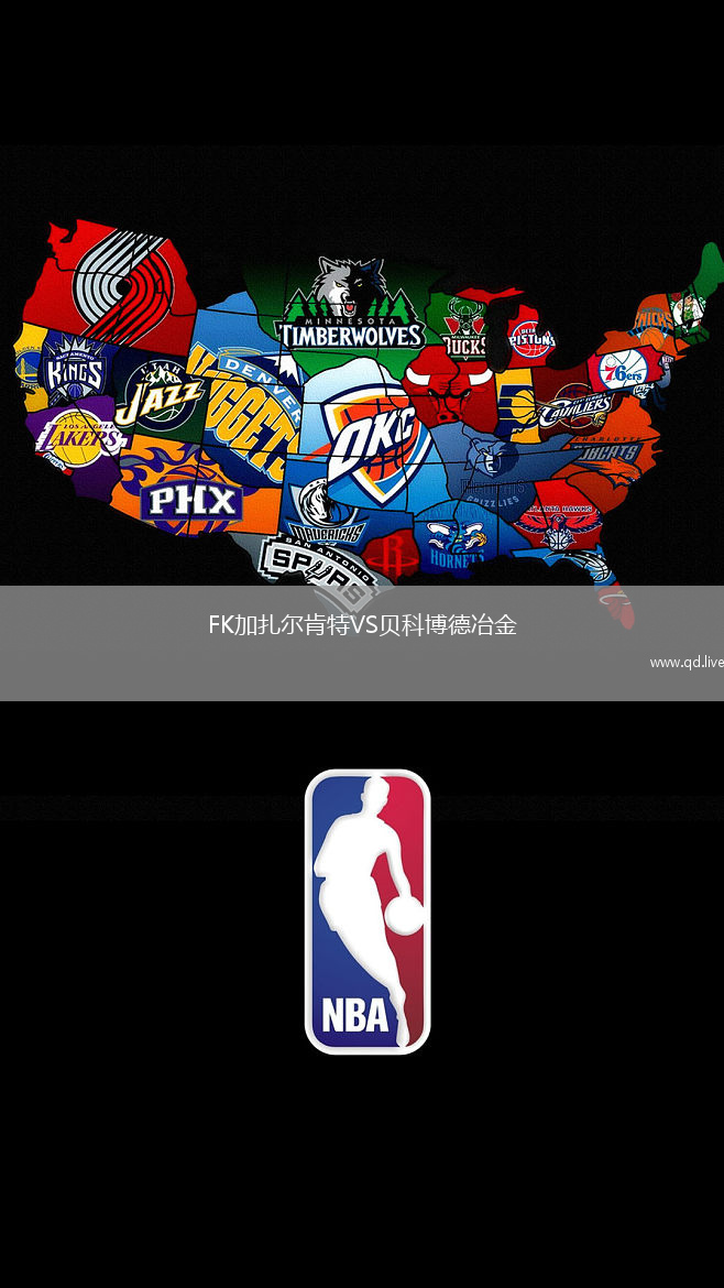 FK加扎尔肯特VS贝科博德冶金