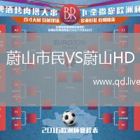 蔚山市民VS蔚山HD
