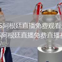 英格兰VS阿根廷直播_英格兰VS阿根廷直播免费观看无弹窗_2026世界杯阿根廷直播免费直播视频直播_2026世界杯阿根廷直播免费直播视频直播... 新西兰最新消息
