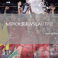 MIPK米凯利VSLAUTP II