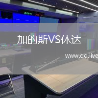 加的斯VS休达