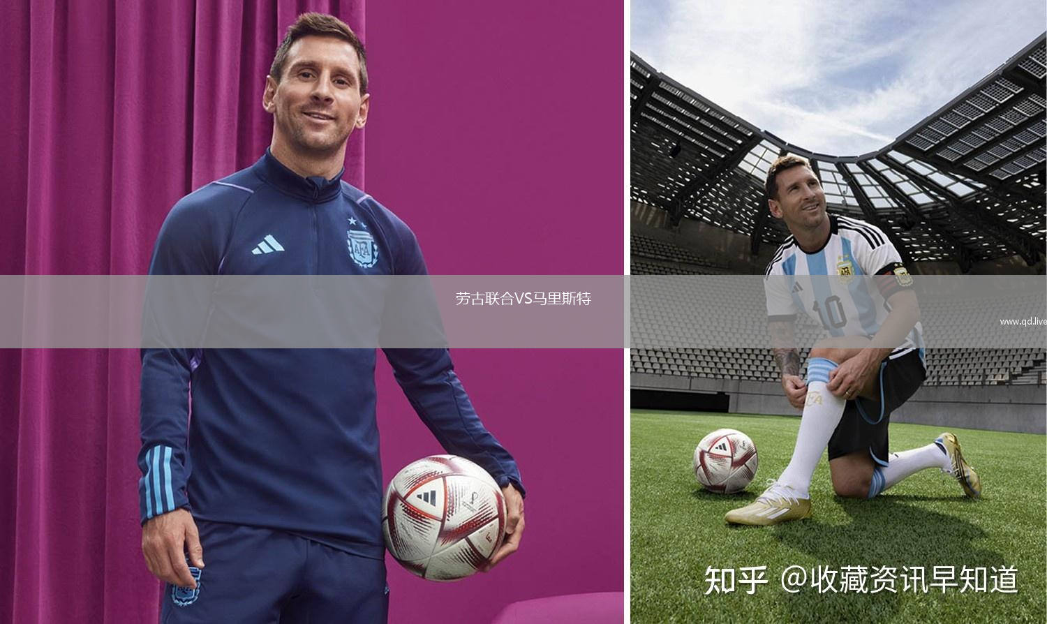劳古联合VS马里斯特