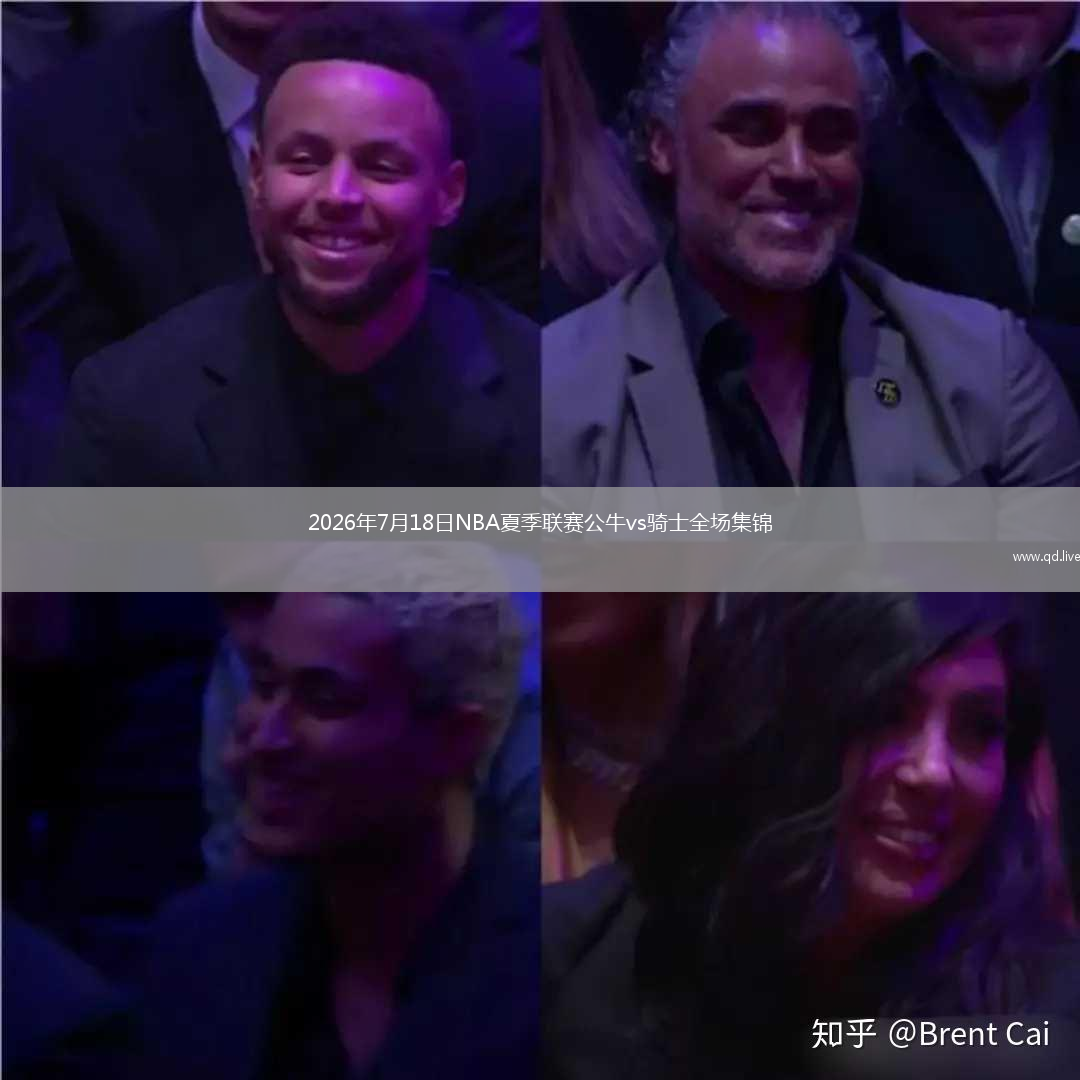 2026年7月18日NBA夏季联赛公牛vs骑士全场集锦