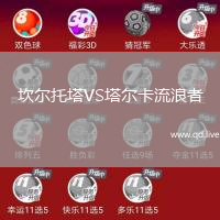 坎尔托塔VS塔尔卡流浪者