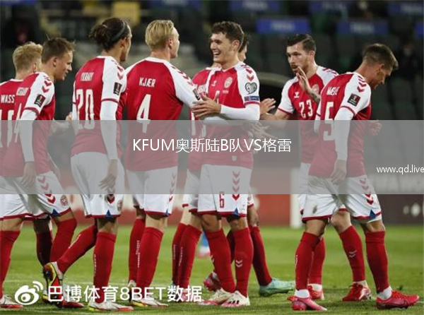 KFUM奥斯陆B队VS格雷