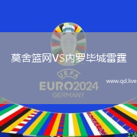 莫舍篮网VS内罗毕城雷霆