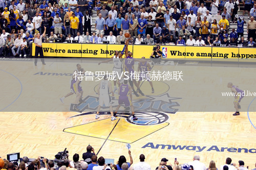 特鲁罗城VS梅顿赫德联