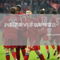 FK柯西斯VS多瑙斯特雷达
