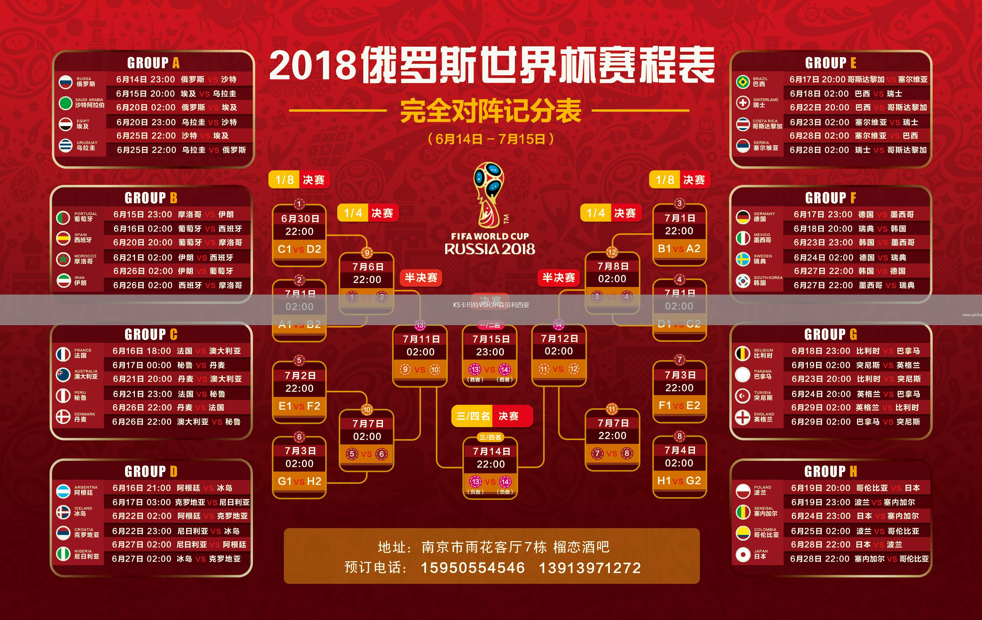 KS卡玛特VS比尔森贝利西亚