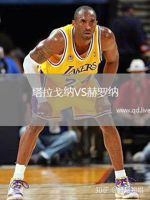 塔拉戈纳VS赫罗纳