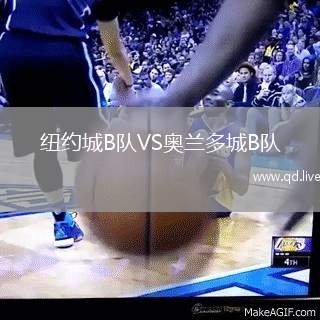 纽约城B队VS奥兰多城B队