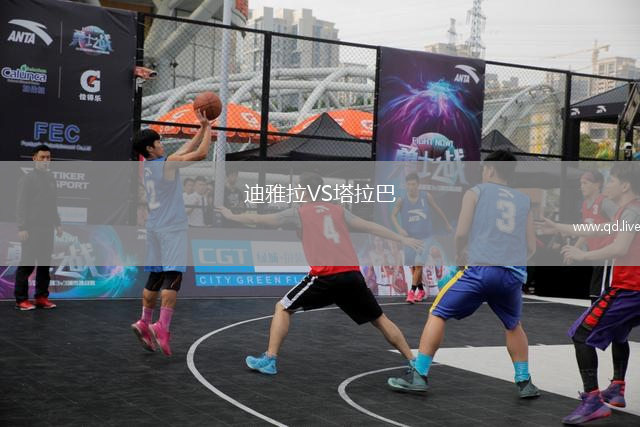 迪雅拉VS塔拉巴