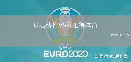达曼协作VS利雅得体育