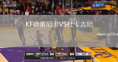 KF德雷尼卡VS杜卡吉尼