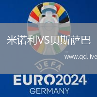 米诺利VS贝斯萨巴