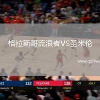 格拉斯哥流浪者VS圣米伦